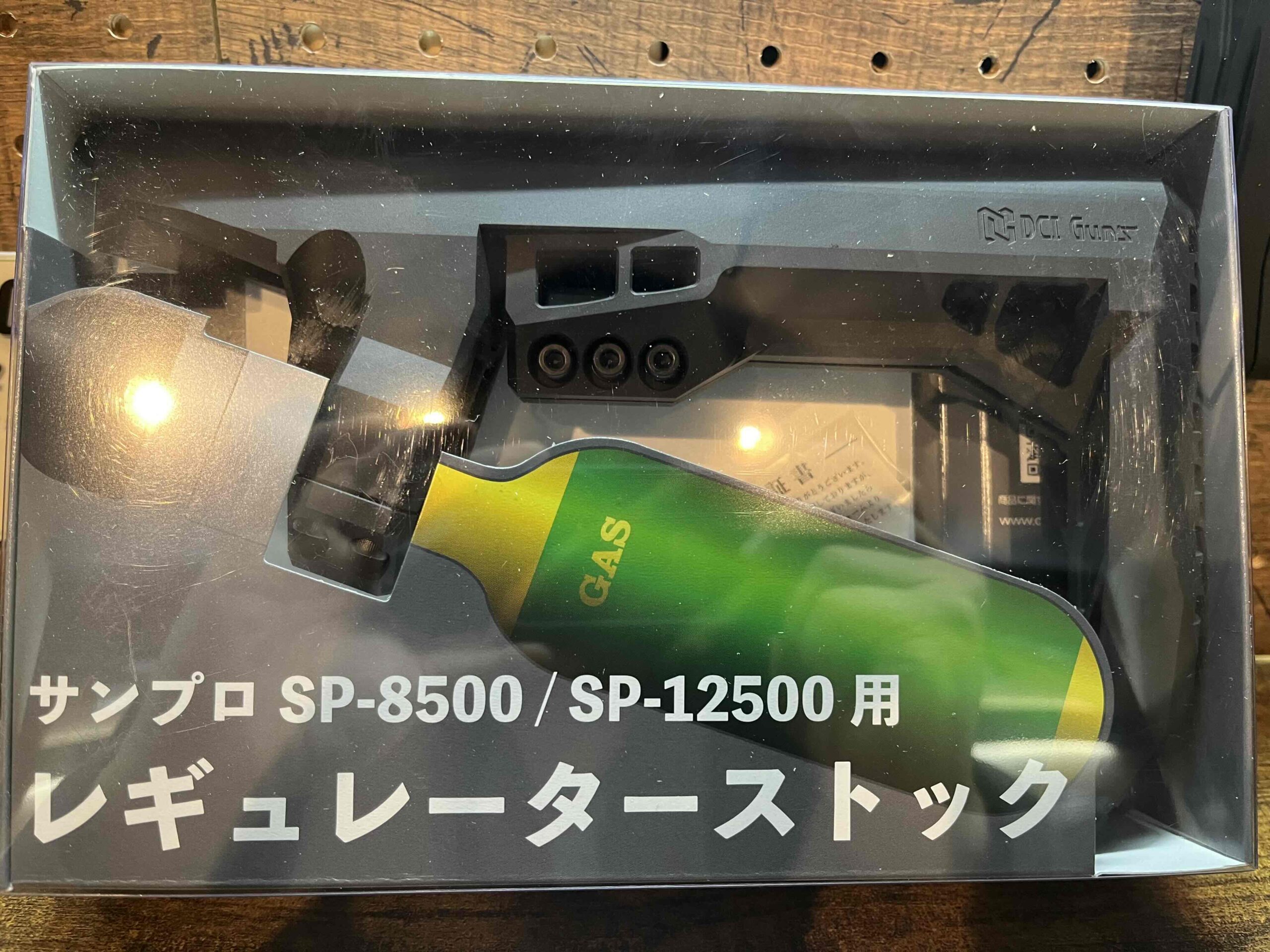 サンプロ SP-8500 / SP-12500用 レギュレーターストック　DCI DCI Guns レギュレーターストック サンプロ SP-8500 / SP-12500
