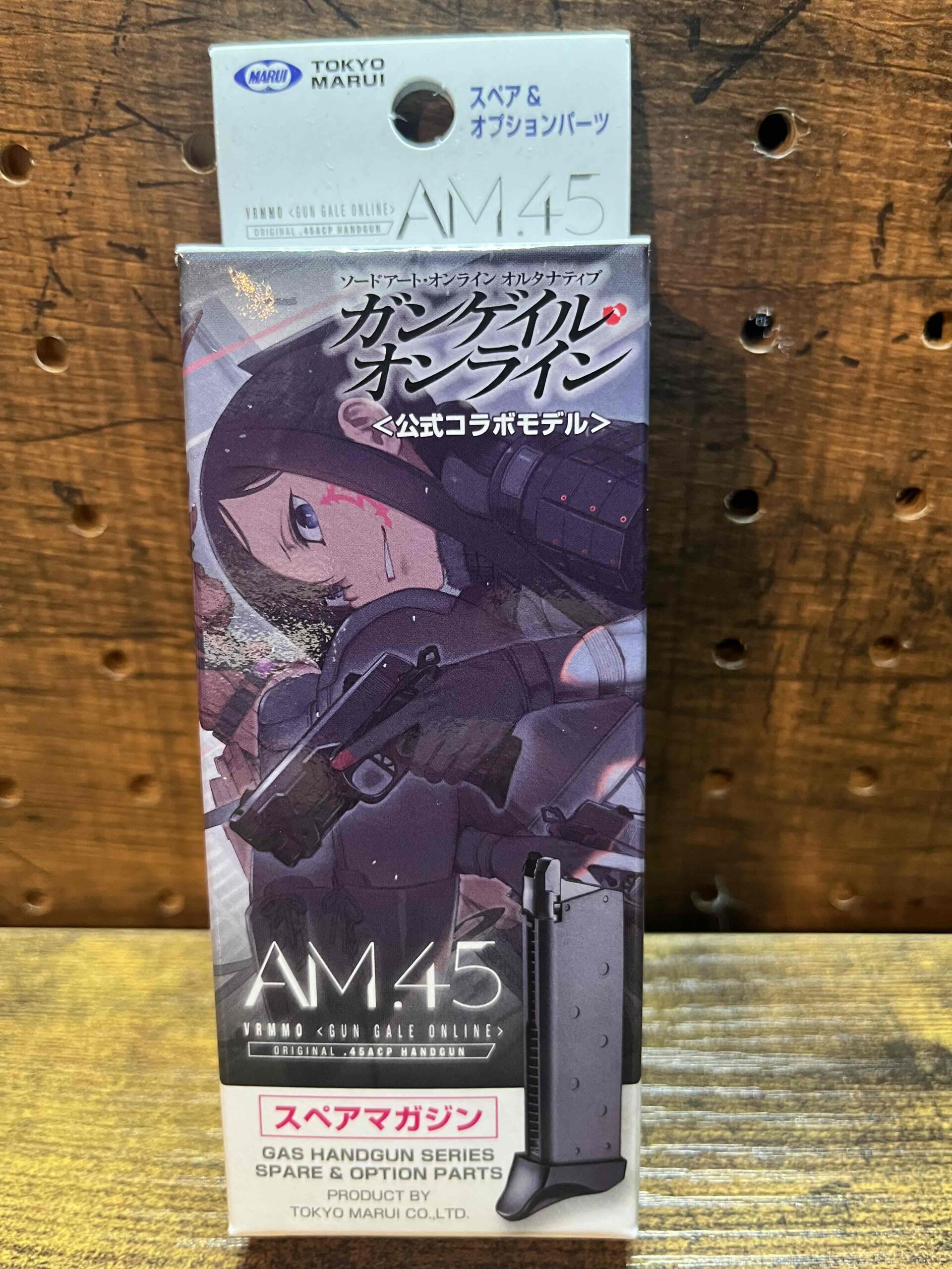 東京マルイ】オプションパーツ(スペアMG)No.68 ガスガン AM .45