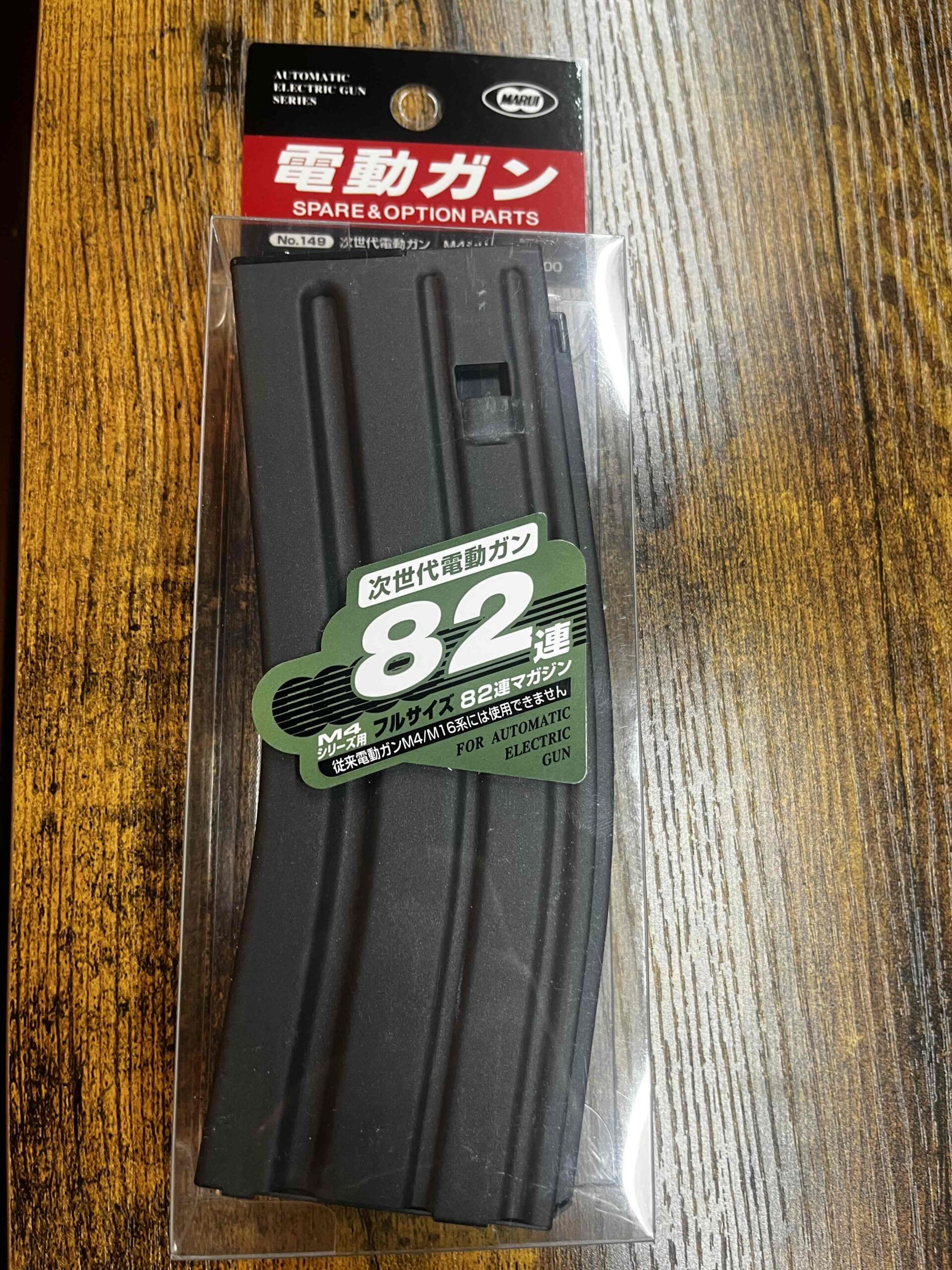 商品情報 - D'sGUN ARMORY エアーガン・電動ガン カスタマイズ